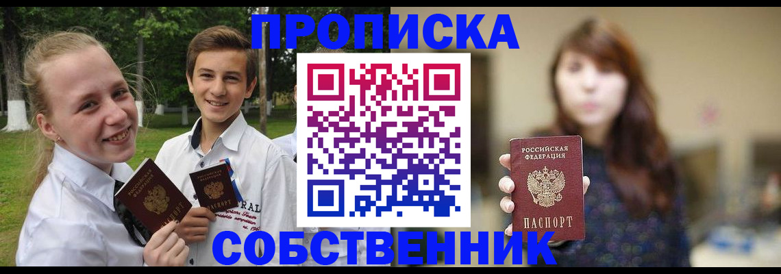 временная регистрация купить в Нягани