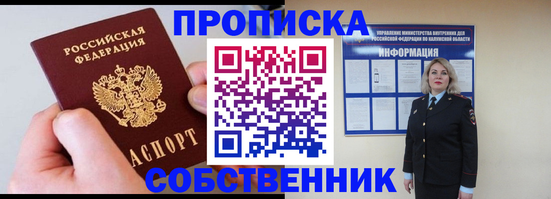 прописка иностранных граждан в Нягани